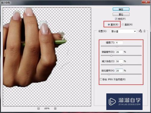 怎么PS照片中双手(怎么ps照片中双手并拢)