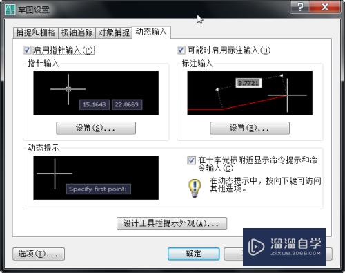 CAD动态输入dyn有什么用(cad动态输入dyn功能)