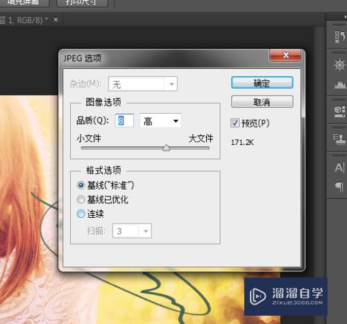 怎么使用PS CS6通道抠手写签名(如何用ps抠出手写签名)