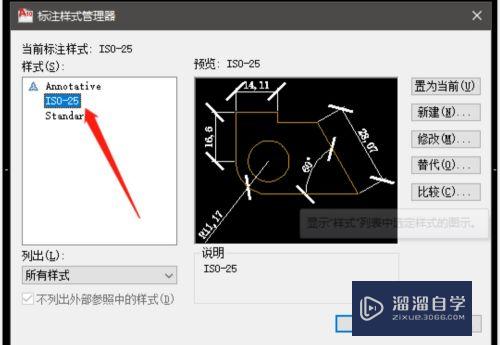 CAD如何调整标注字体大小(cad图标注文字太小了怎么调)