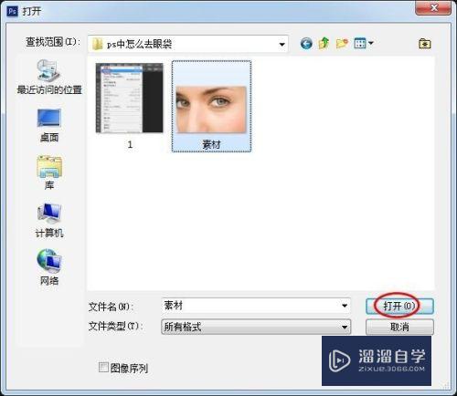 PS中怎么去眼袋(ps怎么去眼袋和法令纹)
