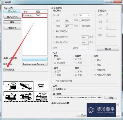 CAD怎么转为黑白色的PDF(cad转成黑白色的pdf)