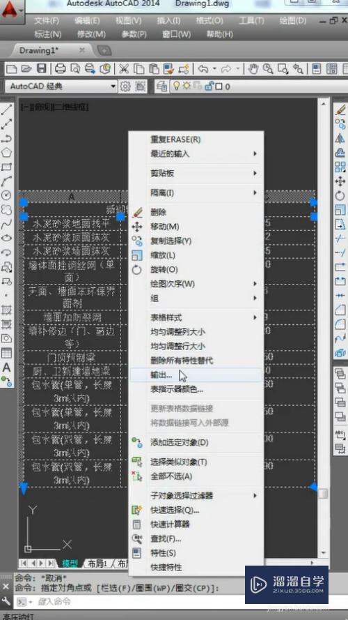 CAD中的表格怎么转到Excel(cad里的表格转到excel表格)