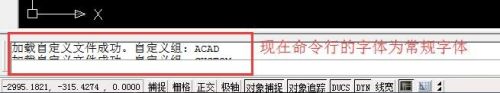 CAD怎么设置窗口颜色和命令行字体(cad如何设置窗口显示颜色)