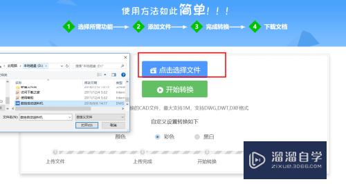 CAD怎么转换成PDF？这三个转换技巧你必须知道？