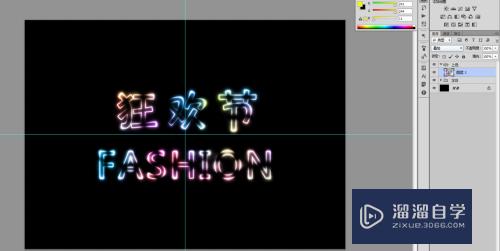如何用PS快速制作好看的彩色发光字体(如何用ps快速制作好看的彩色发光字体图片)