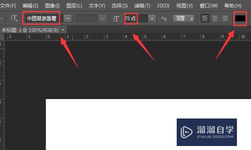 PS如何制作弧形文字(ps如何制作弧形文字效果)