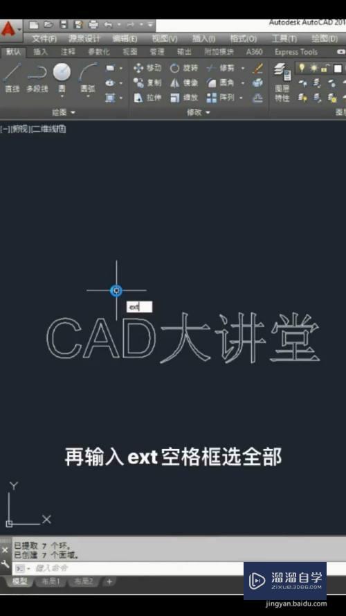 CAD如何做出三维字体(cad如何做出三维字体效果)