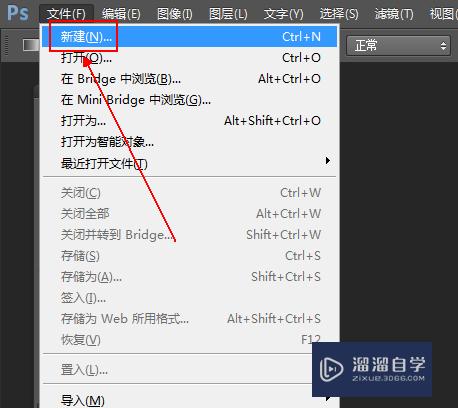 如何使用PS制作外发光字体(如何使用ps制作外发光字体效果)