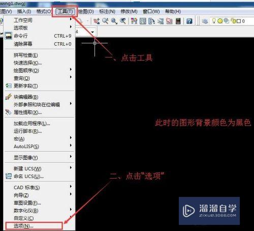 CAD怎么设置窗口颜色和命令行字体(cad如何设置窗口显示颜色)