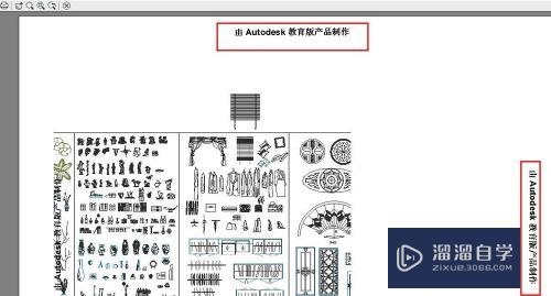 CAD打印图纸怎么去掉教育版本印记(cad打印图纸怎么去掉教育版本印记呢)