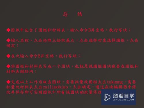 CAD怎么做嵌套图块(cad怎么做嵌套图块视频)