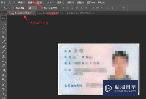 如何使用Photoshop将两张图片拼接(如何在ps里将两张图片拼接)