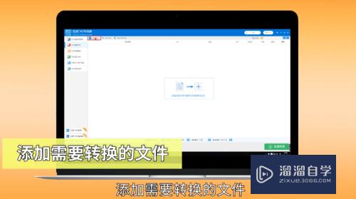 CAD图纸怎么转换成PDF