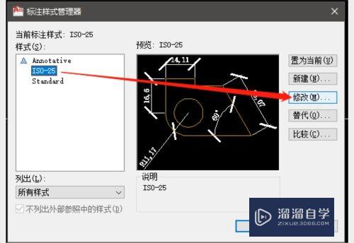 CAD如何调整标注字体大小(cad图标注文字太小了怎么调)