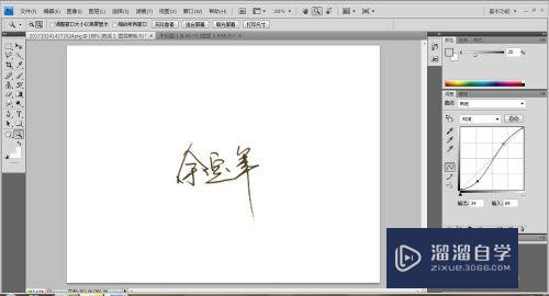 PS怎么抠取手写签名(ps怎么抠取手写签名的字)