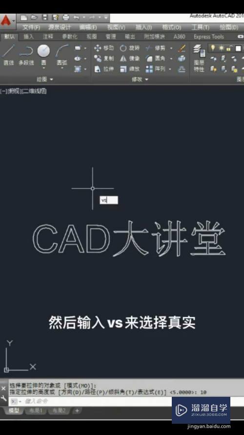 CAD如何做三维字体？