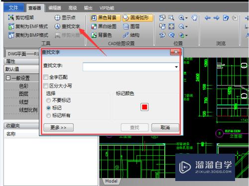 CAD怎么快速查找文件中的文字(cad怎么快速查找文件中的文字内容)