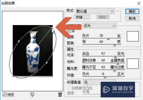 Photoshop怎么给图片设置光照效果(ps如何设置光照效果)