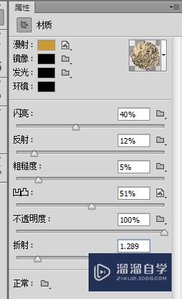 怎么用PS中3D功能制作3D立体字？