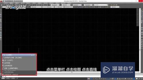 CAD直线命令如何正确使用