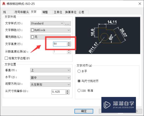 CAD标注的尺寸不显示怎么处理(cad标注的尺寸不显示怎么处理掉)