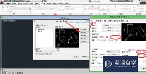 CAD国标字体和标注怎么设置(cad国标字体和标注怎么设置的)