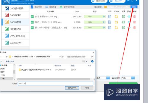 CAD怎么转换成PDF？这三个转换技巧你必须知道？