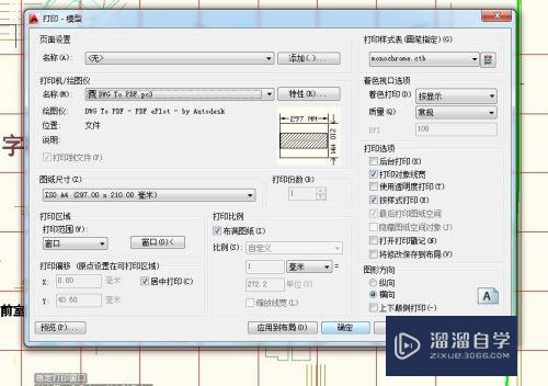 CAD中怎么导出PDF文件(cad怎么导出pdf文件格式)