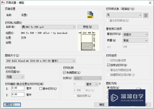 CAD2010怎么批量输出为PDF(cad批量出pdf图)