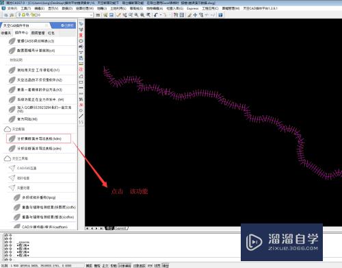 CAD怎么分析横断面并导出表格(cad横断面图怎么导出excel)