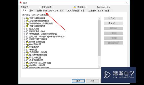 CAD怎么设置自动保存时间间隔(cad怎么设置自动保存时间间隔长短)