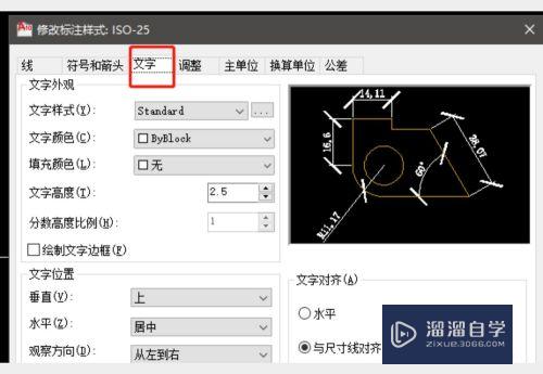 CAD如何调整标注字体大小(cad图标注文字太小了怎么调)