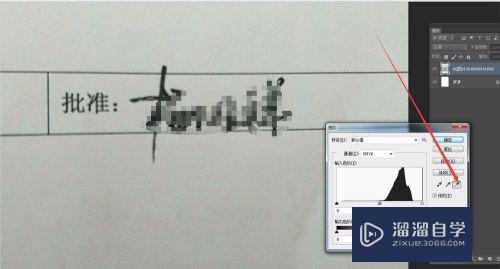 怎样用PS抠出拍照的手写签名(怎样用ps抠出拍照的手写签名图片)