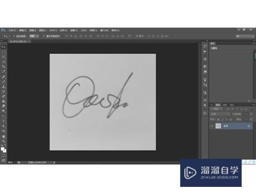 如何利用PS工具扣出自己的手写签名(如何利用ps工具扣出自己的手写签名图片)