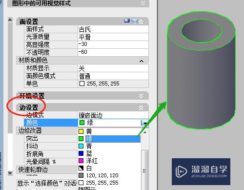 CAD怎么用视觉样式管理器(cad怎么用视觉样式管理器打开)