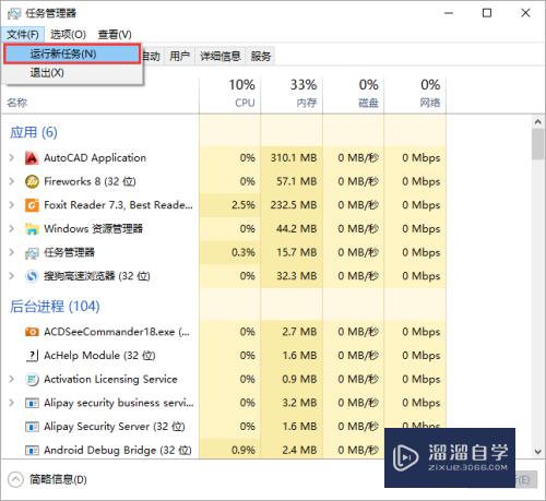 系统升级为Win10后卸载AutoCAD 2012之后黑屏了