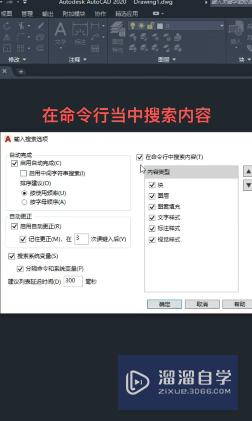 CAD输入快捷命令会卡顿怎么办(cad输入快捷命令会卡顿怎么办啊)