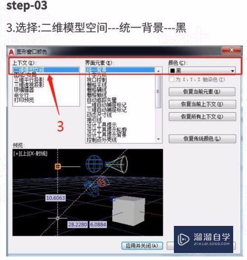 CAD怎样更换布局背景颜色(cad怎样更换布局背景颜色设置)