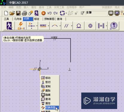 CAD几何约束怎么调整图形(cad几何约束怎么调整图形大小)