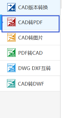CAD文件怎么转换为黑白PDF文件(cad文件怎么转换为黑白pdf文件格式)