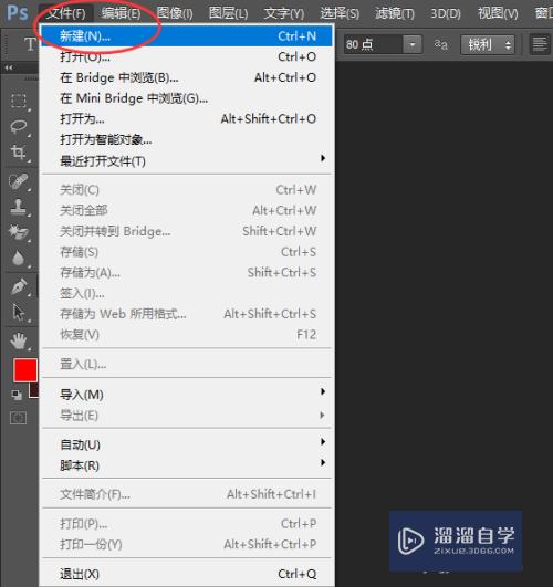 如何利用Photoshop制作圆弧形文字(ps如何做圆弧形文字)