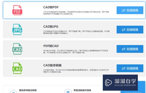 CAD怎么转换成PDF？这三个转换技巧你必须知道？