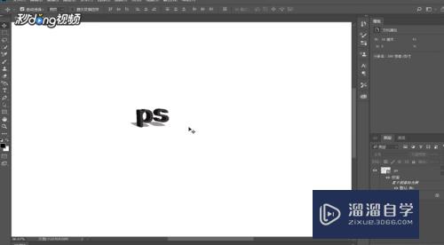 如何利用PS制作3D立体字？