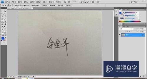 PS怎么抠取手写签名(ps怎么抠取手写签名的字)