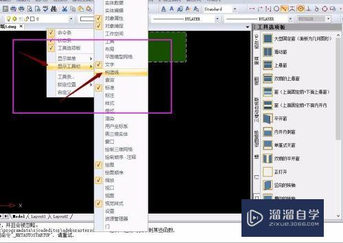 CAD制图方法：如何快速只用构造线？