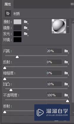 如何用Photoshop3D功能创建立体字(ps如何用3d做立体字)