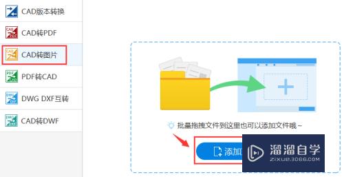 CAD怎样转换成高清图片(cad怎样转换成高清图片格式)