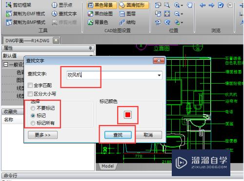 CAD怎么快速查找文件中的文字(cad怎么快速查找文件中的文字内容)