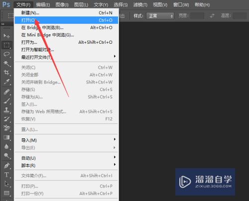 怎么使用PS制作效果图(怎么使用ps制作效果图教程)